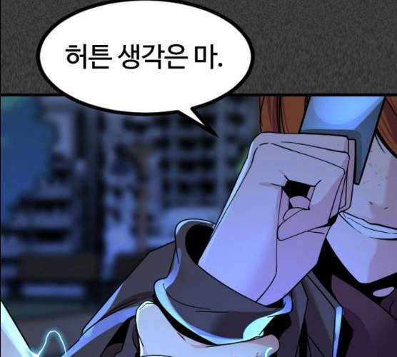 히어로 킬러 22화 40
