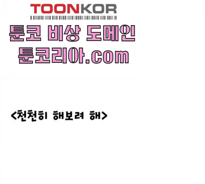 세기말 풋사과 보습학원 31화 4
