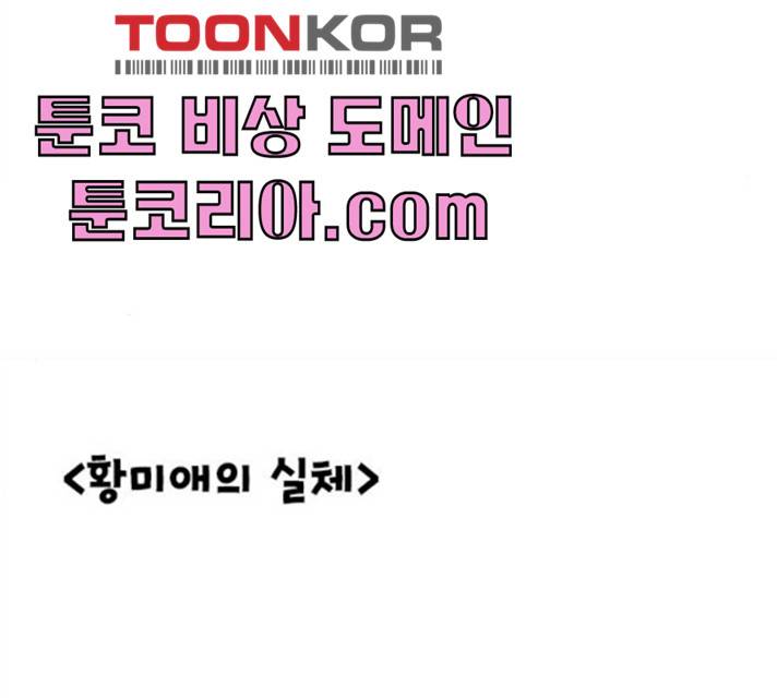 세기말 풋사과 보습학원 31화 13