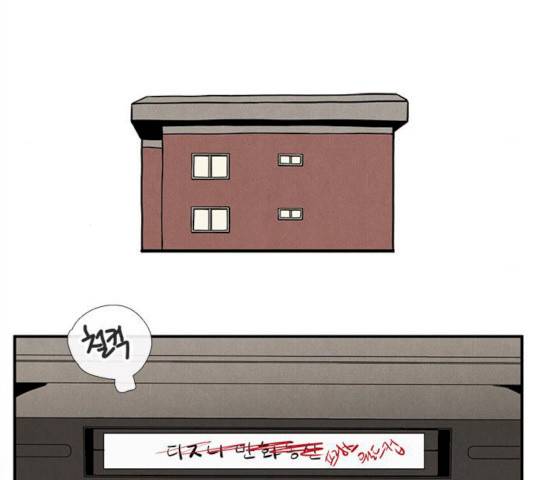 세기말 풋사과 보습학원 31화 14