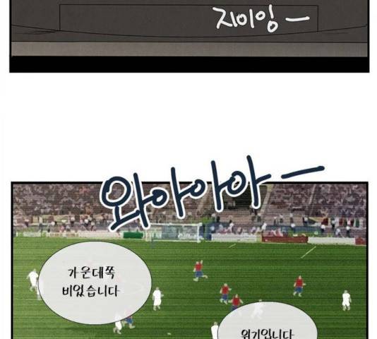 세기말 풋사과 보습학원 31화 15