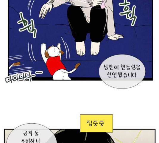 세기말 풋사과 보습학원 31화 17