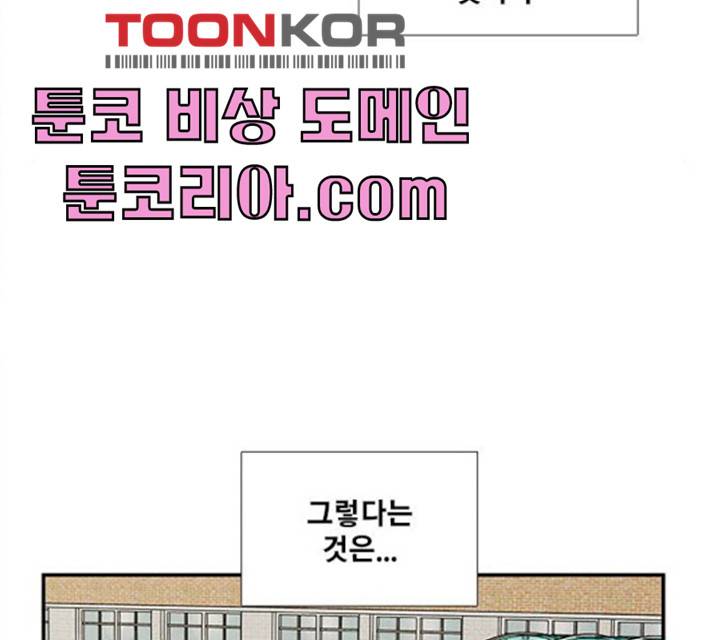 세기말 풋사과 보습학원 31화 25