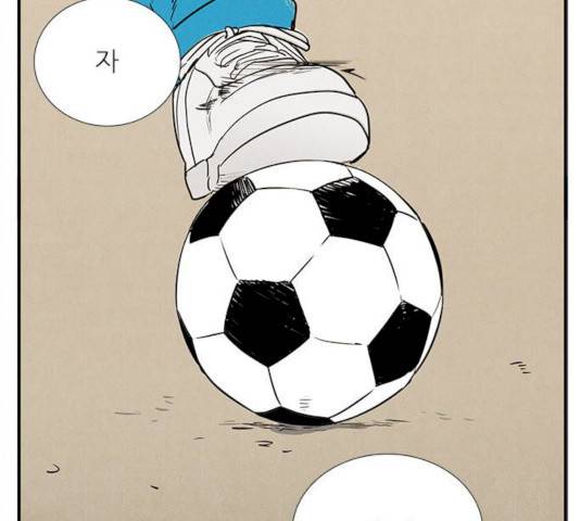 세기말 풋사과 보습학원 31화 27