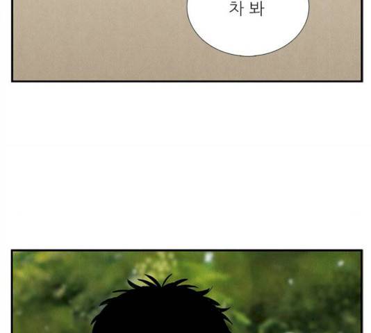 세기말 풋사과 보습학원 31화 28