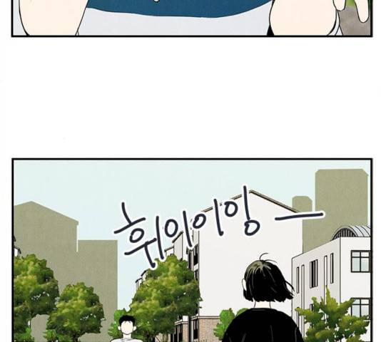 세기말 풋사과 보습학원 31화 30