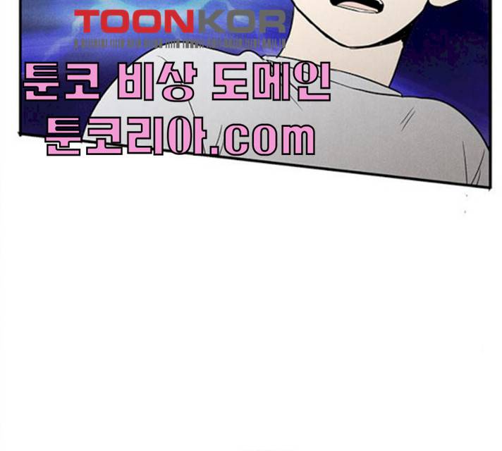 세기말 풋사과 보습학원 31화 37