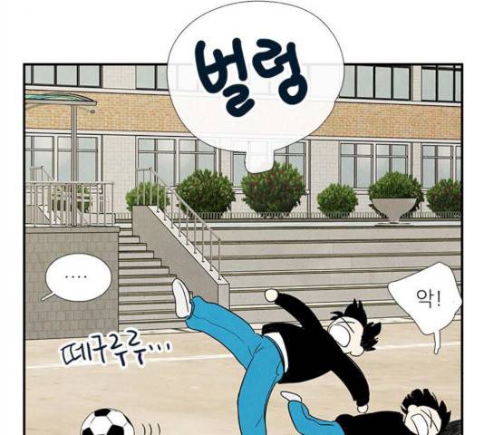 세기말 풋사과 보습학원 31화 38