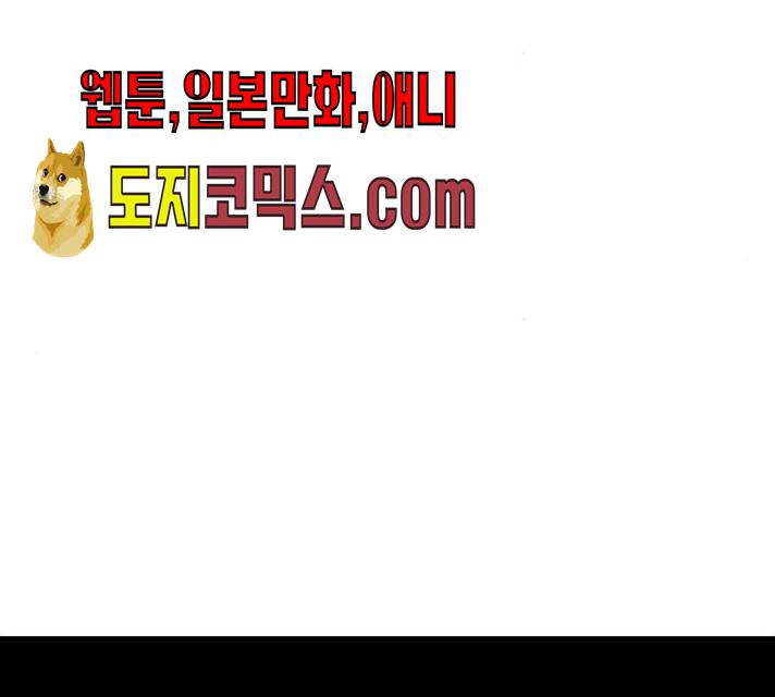 강림전기 개정기 30화 4