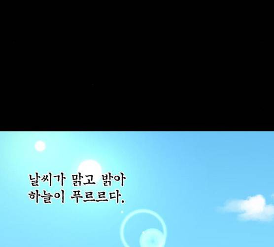 강림전기 개정기 30화 5
