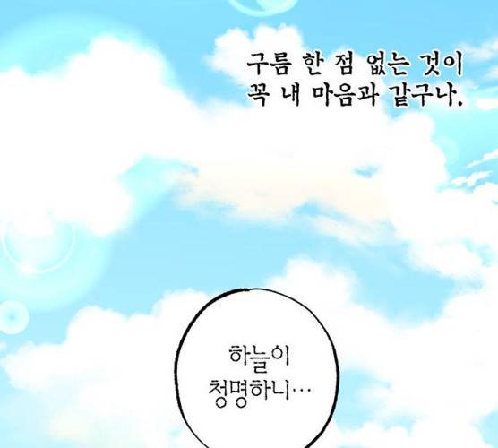 강림전기 개정기 30화 6