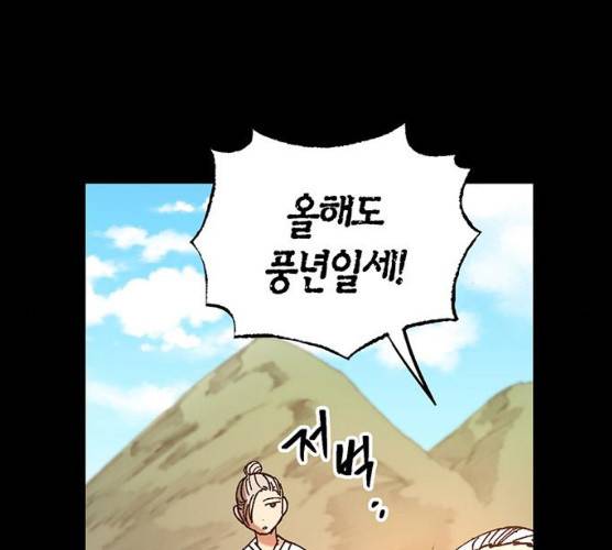 강림전기 개정기 30화 8