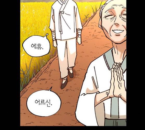 강림전기 개정기 30화 9
