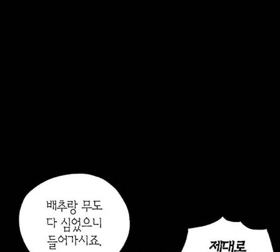 강림전기 개정기 30화 10