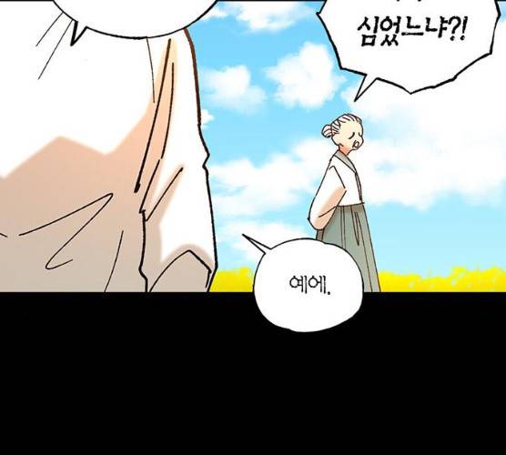 강림전기 개정기 30화 11