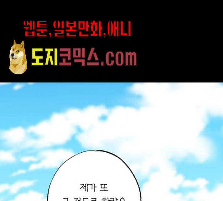 강림전기 개정기 30화 14