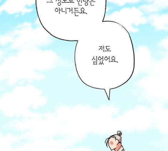 강림전기 개정기 30화 15