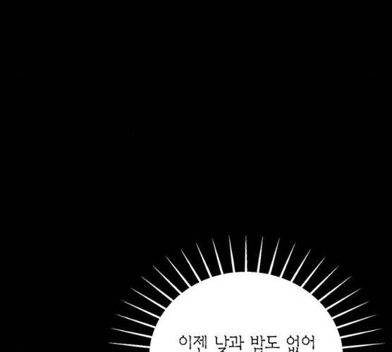 강림전기 개정기 30화 18