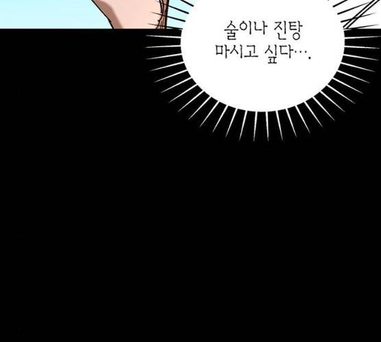 강림전기 개정기 30화 22