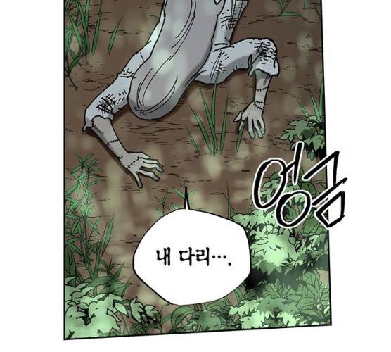 강림전기 개정기 30화 26
