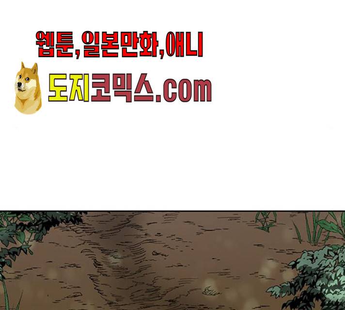 강림전기 개정기 30화 27