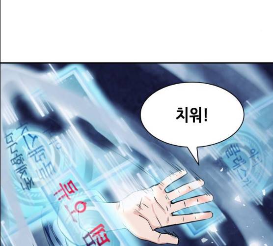 서울역 드루이드 7화 5