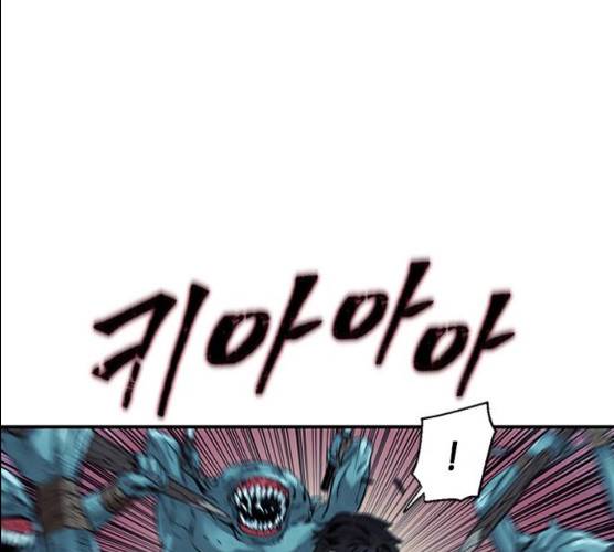 서울역 드루이드 7화 8