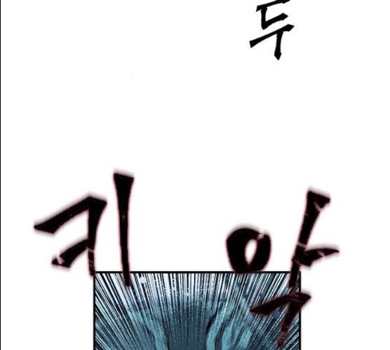 서울역 드루이드 7화 10