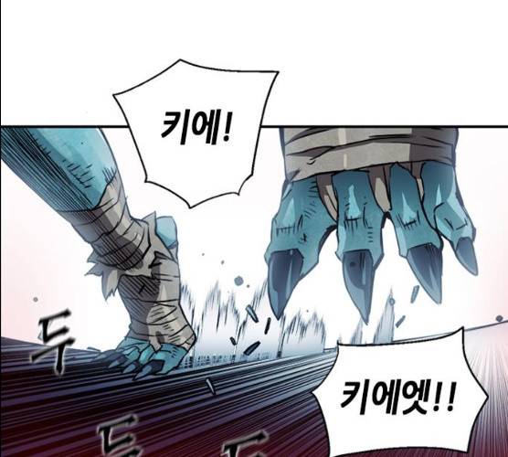 서울역 드루이드 7화 22