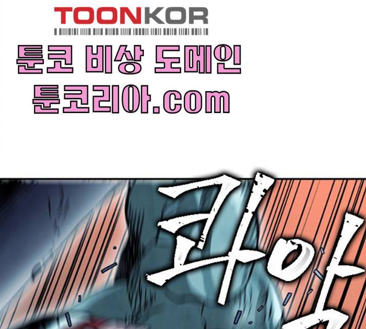 서울역 드루이드 7화 29