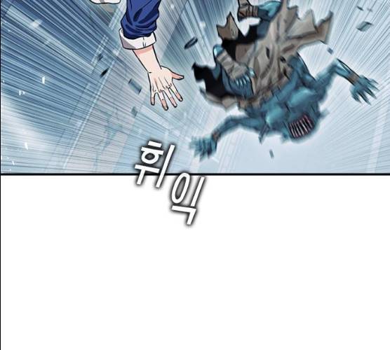 서울역 드루이드 7화 34