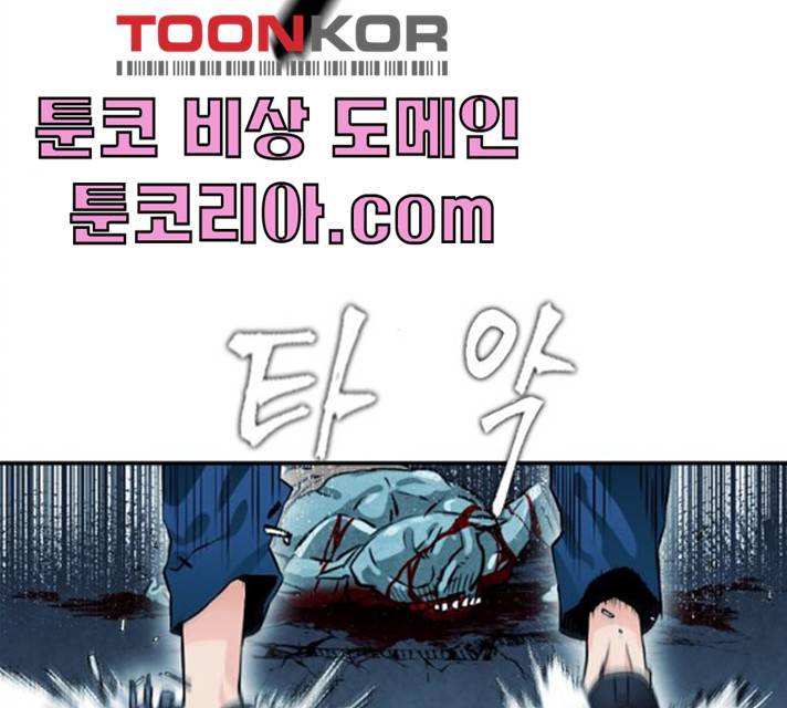 서울역 드루이드 7화 38