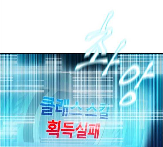 서울역 드루이드 7화 42