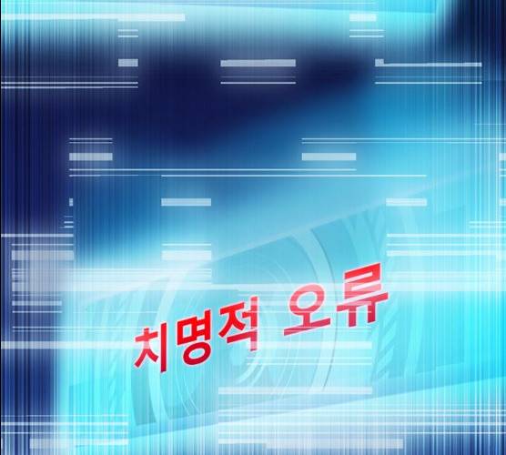 서울역 드루이드 7화 43