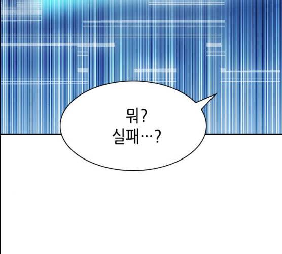 서울역 드루이드 7화 44