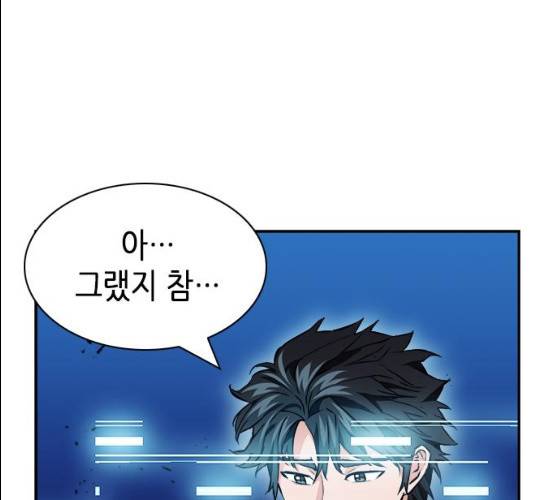 서울역 드루이드 7화 45