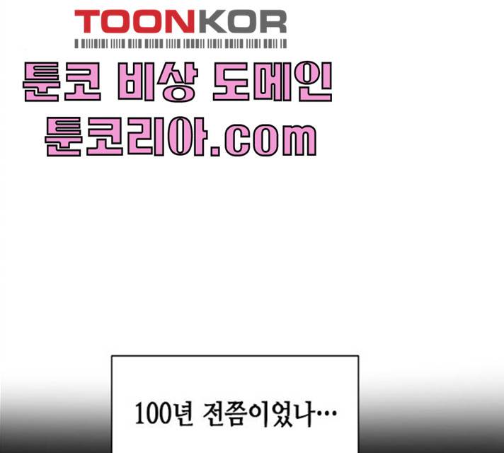 서울역 드루이드 7화 47