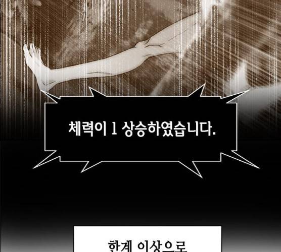 서울역 드루이드 7화 49