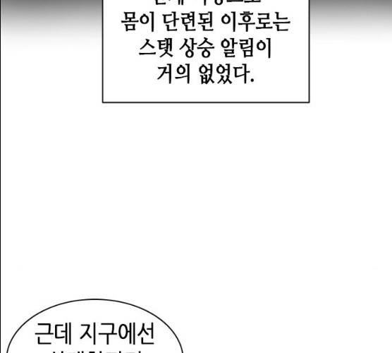 서울역 드루이드 7화 50