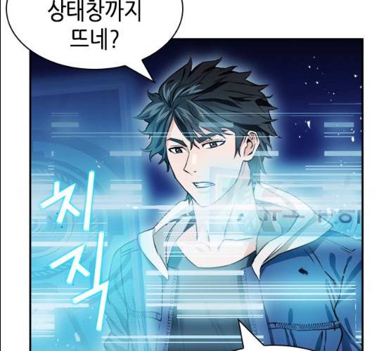 서울역 드루이드 7화 51
