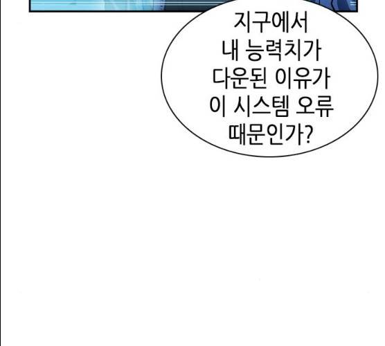 서울역 드루이드 7화 52
