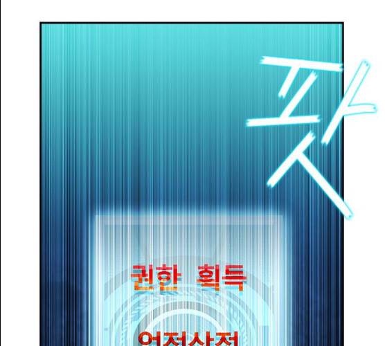 서울역 드루이드 7화 53