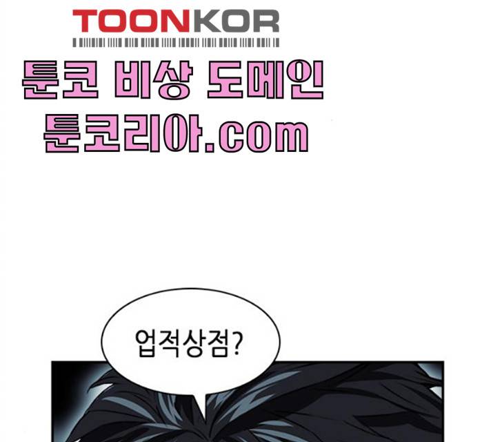 서울역 드루이드 7화 55