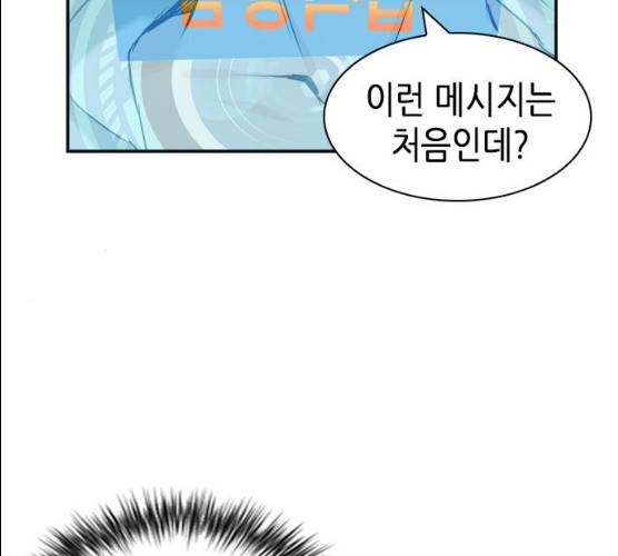 서울역 드루이드 7화 57