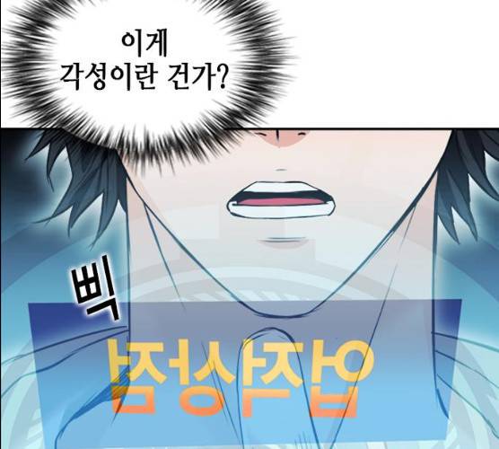 서울역 드루이드 7화 58
