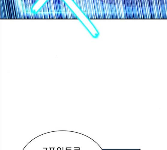 서울역 드루이드 7화 62