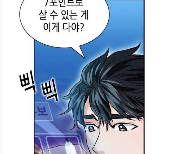 서울역 드루이드 7화 63