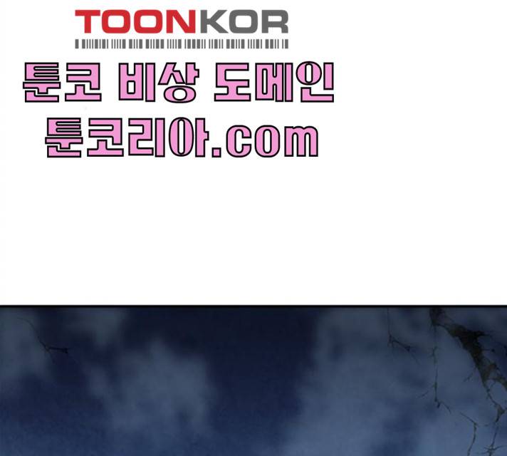 서울역 드루이드 7화 74
