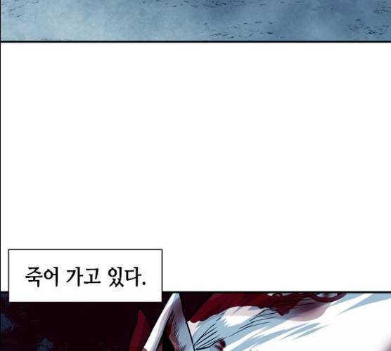 서울역 드루이드 7화 76