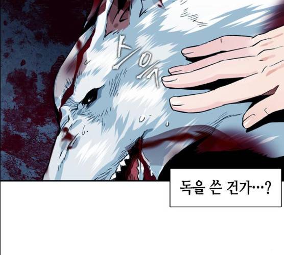 서울역 드루이드 7화 77